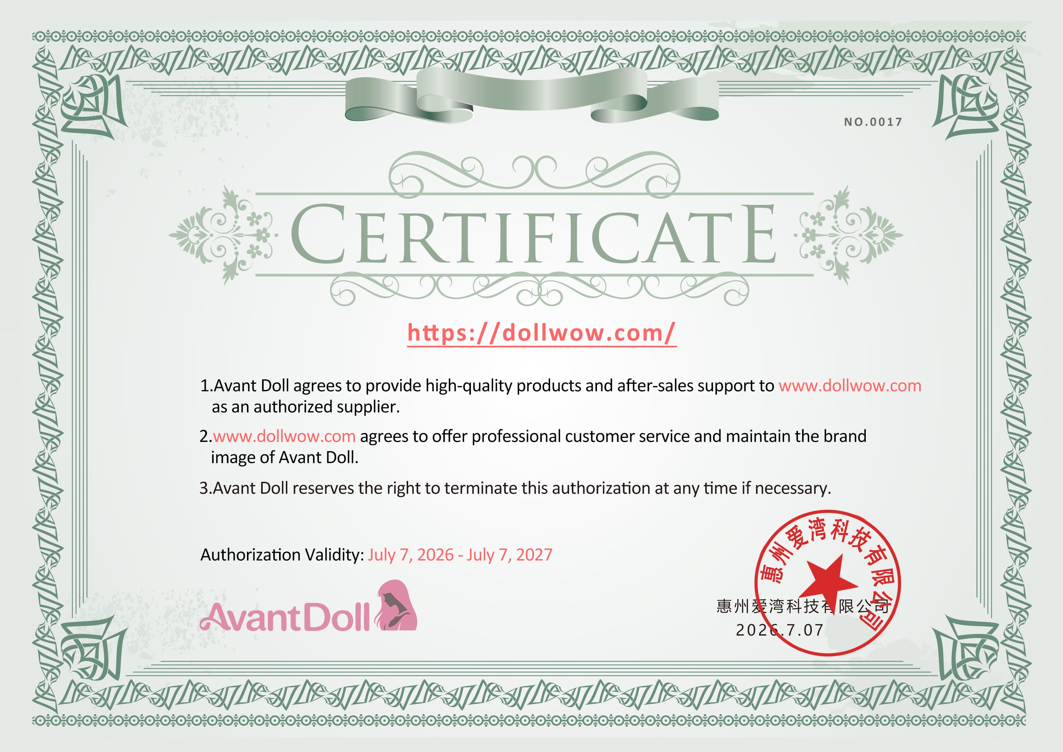 Avant Doll authorized vendor certificate