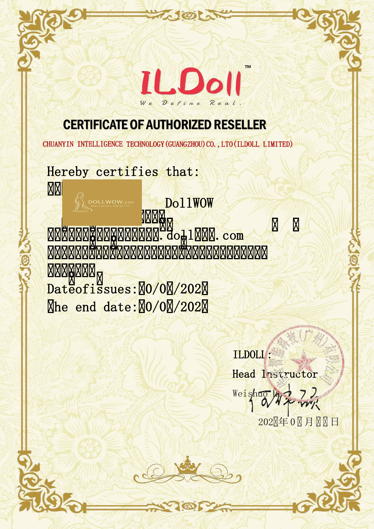 IL Doll authorized vendor certificate
