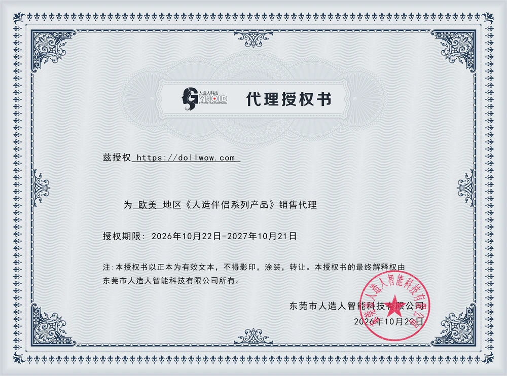 Gynoid certification authorizing DollWow as a retailer